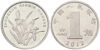 Китай 1 цзяо 2012 KM 1210b сталь плакированный никелем UNC 4528-328