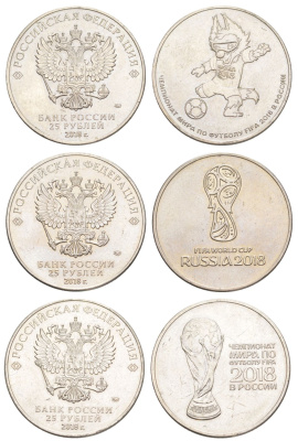 Россия полный набор из 3 монет (25 рублей) 2018 Чемпионат мира по футболу 2018, Россия - Логотип, Кубок и талисмн Y 1833, 1834 и 1835 медно-никель UNC 4629-913-915