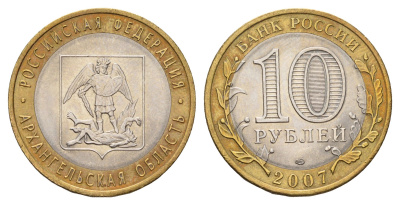 Россия 10 рублей 2007 СПМД, Архангельская область Y 973 биметалл aUNC 219-456