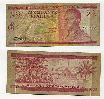 КОНГО 50 МАКУТА 1967 Pick 11 a бумага 8612-44-3-2