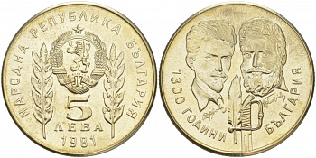 Болгария 5 левов 1981 серия 1300 лет Болгарии, Христо Ботев и Шандор Петефи KM 132 медно-никель UNC 4607-436