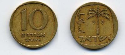 Израиль 10 агора 1962 JE 5722 KM 26 алюминиевая бронза 76-123