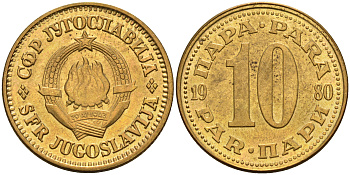 Югославия 10 пара 1980  KM 44 медь цинк    4161-824