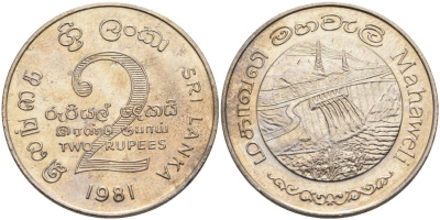 ШРИ-ЛАНКА 2 РУПИИ 1995 ПЛОТИНА МАХАВЕЛИ, ГИДРОЭНЕРГЕТИКА KM 145 медно-никель 4572-224