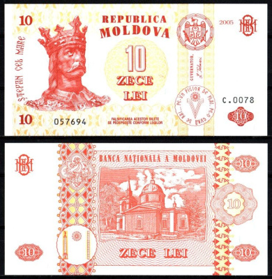 Молдова 10 лей 2005 Pick 10 d бумага UNC (пресс) 7207-9-3-1