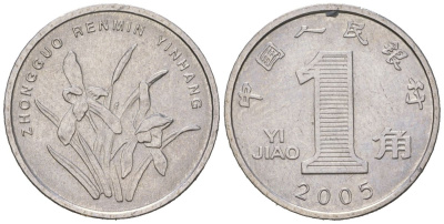 Китай 1 цзяо 2005 KM 1210b сталь плакированная никелем UNC 4173-1013