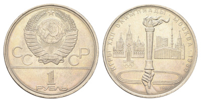 СССР 1 рубль 1980 Летние Олимпийские игры 1980 года в Москве, Олимпийский факел Y 178 медь цинк никель UNC 88-613