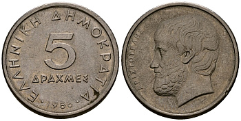 Греция 5 драхм 1984 Аристотель KM 131 медно-никель 4167-1113