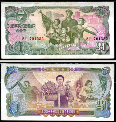 Северная Корея 1 вона 1978 серия без печати, изображение оперы "Море крови" Pick 18a бумага 6266-5-2-2