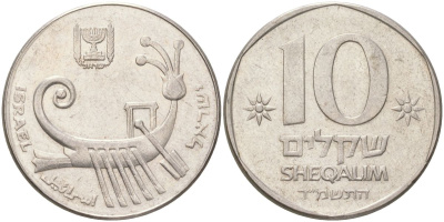 Израиль 10 шекелей 1984 JE 5744 KM 119 медно-никель aUNC 4148-625