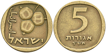 Израиль 5 агора 1960 JE5720 KM 25 алюминиевая бронза 211-816