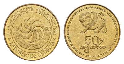 Грузия 50 тетри 1993 год-тип KM 81 латунь UNC 4647-1257
