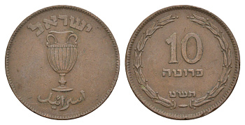 Израиль 10 прут 1949 JE 5709 KM 11 бронза 51-344