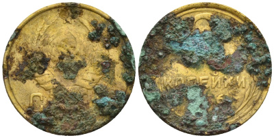 СССР 2 копейки 1956 Федорин 101 алюминиевая бронза 4189-656