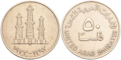 ОАЭ 50 филсов 1973 AH 1393, нефтяные вышки KM 5 медно-никель 4556-1116