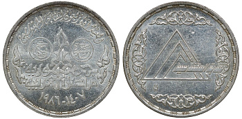 Египет 5 фунтов 1986 AH 1406, 40 лет Инженерному синдикату KM 610 серебро UNC 00-000-00