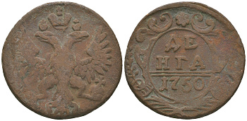 Россия деньга 1750 Елизавета Петровна (1741-1762) Биткин 360 медь 60-214