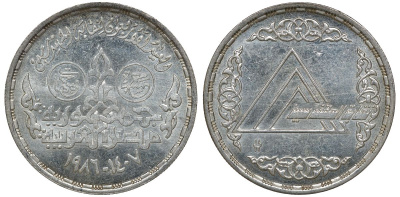 Египет 5 фунтов 1986 AH 1406, 40 лет Инженерному синдикату KM 610 серебро UNC 00-000-00