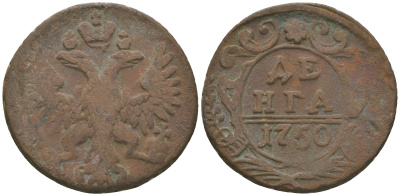 Россия деньга 1750 Елизавета Петровна (1741-1762) Биткин 360 медь 60-214