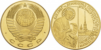 СССР МЕДАЛЬ 1991 ЛЕНИНГРАД ПЕРЕИМЕНОВАН В САНКТ ПЕТЕРБУРГ, ПЕТРОПАВЛОВСКАЯ КРЕПОСТЬ желтый металл UNC 01-144-42