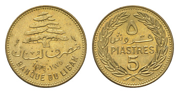 Ливан 5 пиастров 1975 кедровое дерево KM 25 никель латунь UNC 4625-1213