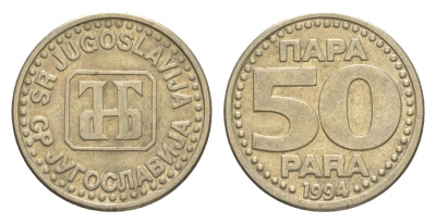 Югославия 50 пара 1994 KM 163 медь цинк никель 218-837