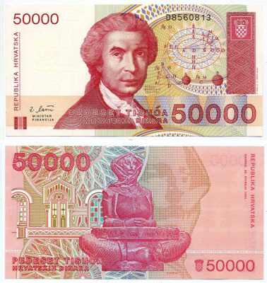 Хорватия 50000 динаров 1993 Руджер Иосип Бошкович, скульптура история Хорватии Pick 26 a бумага UNC (пресс) 8588-36-4-1
