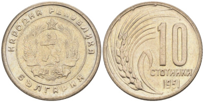 Болгария 10 стотинок 1951 KM 53 медно-никель aUNC 192-634