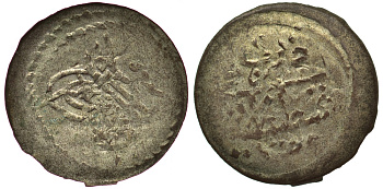 Османская империя (Турция) 1 пара 1255 H год 4 KM 651 серебро 55-1154