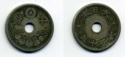 ЯПОНИЯ 10 СЕНОВ 1921 ГОД 10, ИМПЕРАТОР ЙОШИХИТО (ТАЙШО) (1912-1926) KM 45 медно-никель 41-942