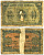 Марокко 10 франков 1943 1 мая 1943, E. A. Wright Banknote Company, Philadelphia, реставрация Pick 25 бумага 6285-10-3-1