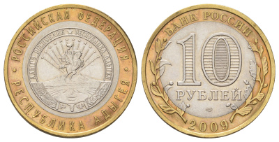 Россия 10 рублей 2009 СПМД, серия Российская федерация - Республика Адыгея Y 987 биметалл 4678-1257