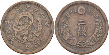 ЯПОНИЯ 2 СЕНЫ 1881 ГОД 14 ПРАВЛЕНИЯ ИМПЕРАТОРА МУЦУХИТО (МЭЙДЗИ) (1867-1912), ПЯТЬ ИЕРОГЛИФОВ НА СТОРОНЕ ДРАКОНА KM 18.2 (18.1) бронза 3851-831