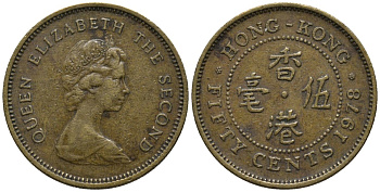 Гонконг 50 центов 1978 Елизавета II (1952-) KM 41 никель латунь 4577-1146