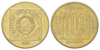 Югославия 100 динар 1989 KM 134 латунь 4628-1022