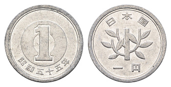 Япония 1 йена 1980 Yr. 55, Хирохито (1925-1989) Y 74 алюминий 201-718