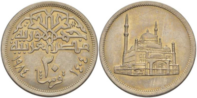 Египет 20 пиастров 1984 АН1404, мечеть Мухаммеда Али KM 557 медно-никель UNC 38-742