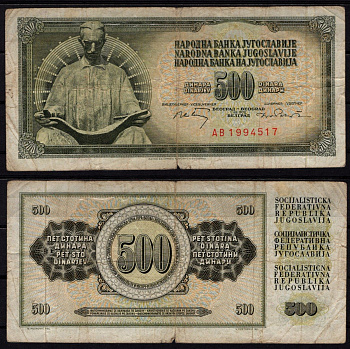 Югославия 500 динаров 1970 Pick 84 бумага 6278-2-3-1