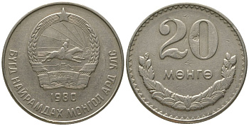 Монголия 20 мунгу 1980 KM 32 медно-никель 4563-112