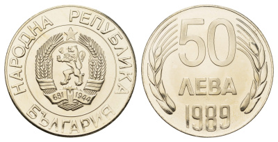 Болгария 50 левов 1989 год-тип KM 182 медь цинк никель PROOF 413-421