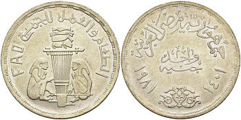 Египет 1 фунт 1981 АН1401, FAO, тираж 50000 экз. KM 532 серебро 443-1423