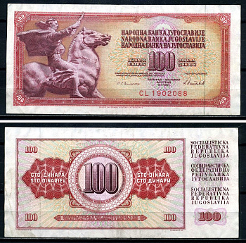 Югославия 100 динаров 1986 16 мая 1986 Pick 90с бумага 3295-16-2-2