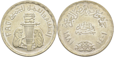 Египет 1 фунт 1981 АН1401, FAO, тираж 50000 экз. KM 532 серебро 443-1423