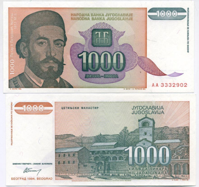 Югославия 1000 динаров 1994 Петр II Петрович, Цетиньский монастырь Pick 140 a  бумага  UNC (пресс) 450-124-6-3