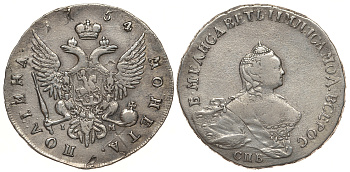 Россия полтина (50 копеек) 1754 СПБ-IМ, Елизавета Петровна (1741-1762), портрет работы Скотта, по каталогу Ильина 4 рубля Биткин 324 R1 серебро 10-002-59