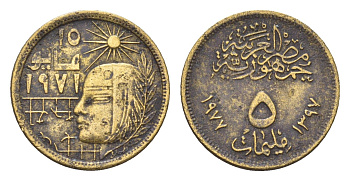 Египет 5 миллим 1977 Революция - 1971 KM 463 латунь 4674-254