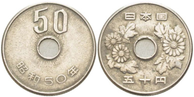 ЯПОНИЯ 50 ЙЕН 1975 ГОД 50, ИМПЕРАТОР ХИРОХИТО СЁВА (1926-1989) KM 81 медно-никель 4514-141