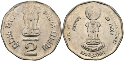 Индия 2 рупии 2000 50 лет Верховному Суду Индии KM 291 медно-никель UNC 94-1016