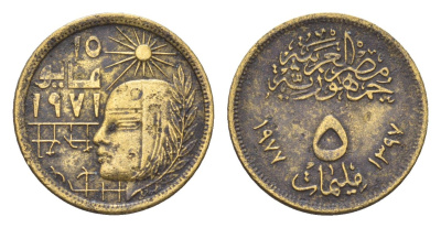 Египет 5 миллим 1977 Революция - 1971 KM 463 латунь 4674-254