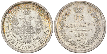 Россия 25 копеек 1858 СПБ-ФБ, Александр II (1855-1881) Биткин 56 серебро 3851-1254